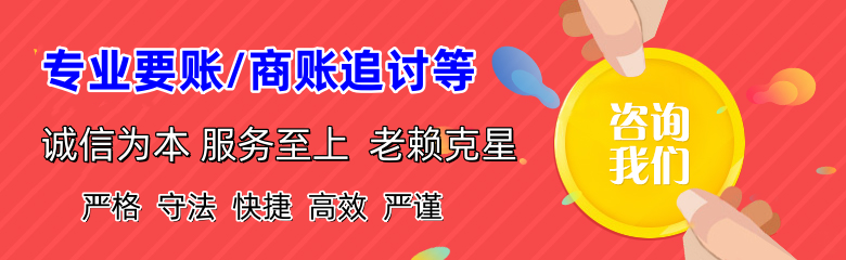 徐闻收账公司